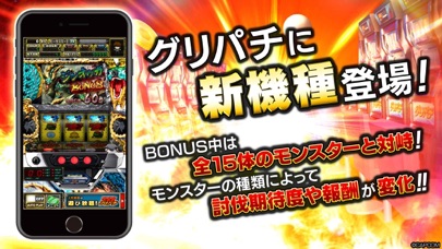 [グリパチ]パチスロ モンスターハンター月下雷鳴のスクリーンショット