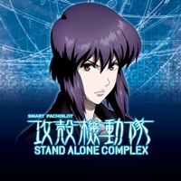 サミー（Sammy） スマスロ 攻殻機動隊のアプリ詳細を見る
