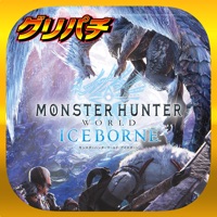 グリパチ(GP) [グリパチ]パチスロモンスターハンターワールド:アイスボーンのアプリ詳細を見る