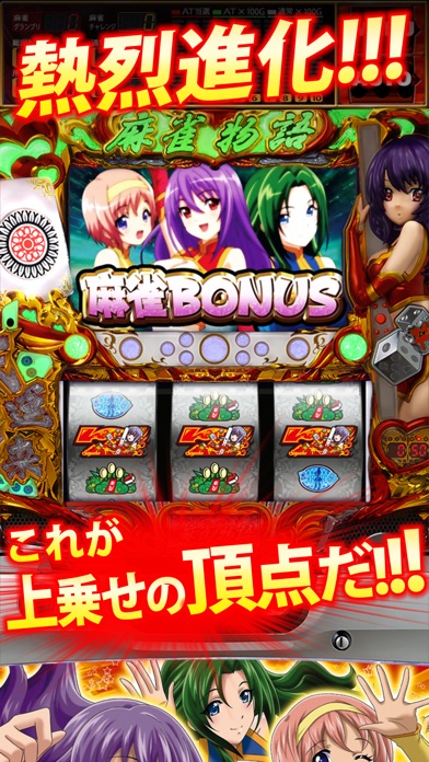 麻雀物語３ 役満乱舞の究極大戦のスクリーンショット