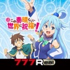 777Real(スリーセブンリアル) [777Real]パチスロこの素晴らしい世界に祝福を！の詳細