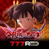 777Real(スリーセブンリアル) [777Real]パチスロ甲鉄城のカバネリの詳細
