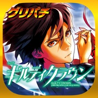 グリパチ(GP) [グリパチ]SLOTギルティクラウンのアプリ詳細を見る