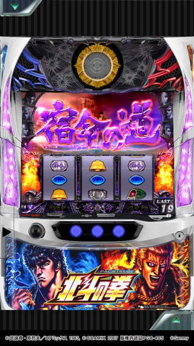 [777Real]パチスロ北斗の拳 宿命のスクリーンショット
