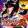 ユニバーサル 【月額課金】[王国]バジリスク～甲賀忍法帖～絆の詳細