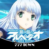 777TOWN(スリーセブンタウンモバイル) 【月額課金】[777TOWN]パチスロ蒼き鋼のアルペジオ -アルス・ノヴァ-のアプリ詳細を見る