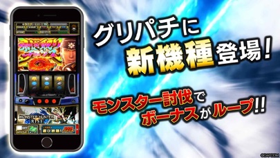 [グリパチ]スマスロ モンスターハンターライズのスクリーンショット