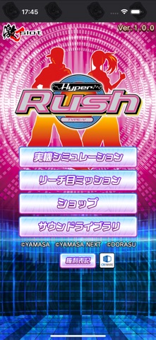 【激J slot】パチスロハイパーラッシュのスクリーンショット