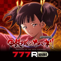 777Real(スリーセブンリアル) [777Real]パチスロ甲鉄城のカバネリのアプリ詳細を見る