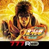777Real(スリーセブンリアル) [777Real]パチスロ北斗の拳 転生の章の詳細