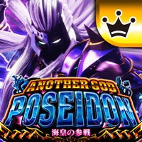 ユニバ王国 【月額課金】[王国]アナザーゴッドポセイドン-海皇の参戦-のアプリ詳細を見る