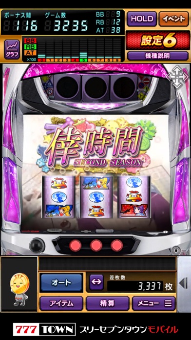 【月額課金】[777TOWN]パチスロ〈物語〉シリーズ セカンドシーズンのスクリーンショット
