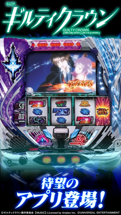 SLOTギルティクラウン(ギルクラ)のスクリーンショット