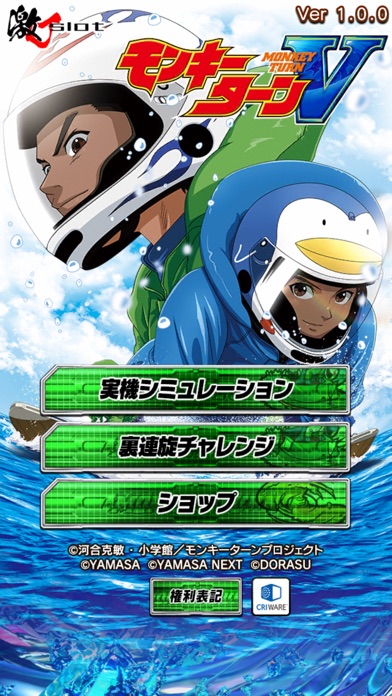 【激J slot】スマスロモンキーターンⅤのスクリーンショット