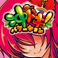 沖ドキ！バケーションのアプリアイコン（大）