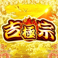大都技研(DAITO) 【買い切り版】[パチスロ] 吉宗 ～極～のアプリ詳細を見る