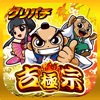 グリパチ(GP) [グリパチ]吉宗 ～極～の詳細
