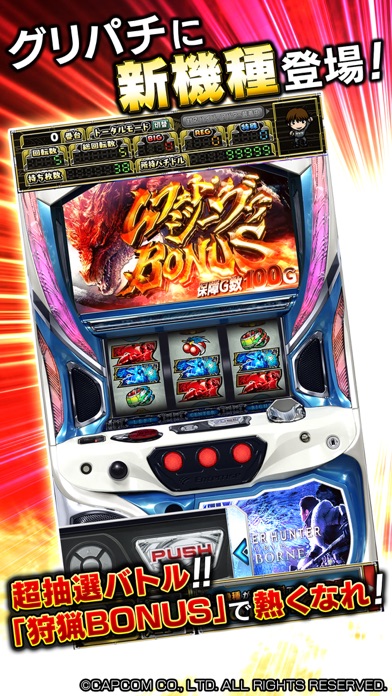 [グリパチ]パチスロモンスターハンターワールド:アイスボーンのスクリーンショット