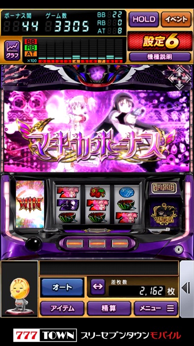 【月額課金】777SLOT劇場版魔法少女まどかマギカ[新編]叛逆の物語（まどまぎ新編）のスクリーンショット