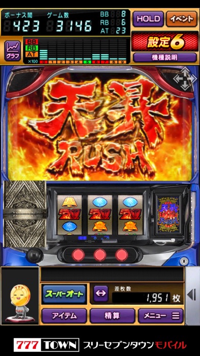 【月額課金】[777TOWN]パチスロ北斗の拳 天昇のスクリーンショット