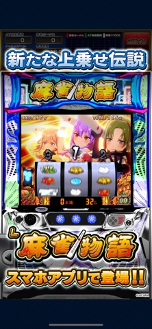 L麻雀物語のスクリーンショット