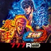 777Real(スリーセブンリアル) [777Real]パチスロ北斗の拳 宿命の詳細