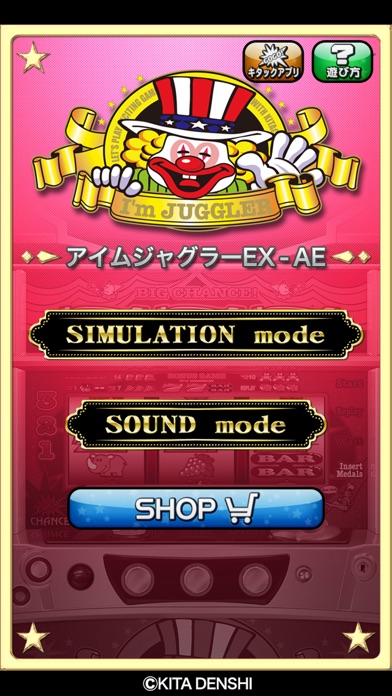 アイムジャグラーEX-AEのスクリーンショット