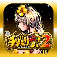 ネット（NET） 【スマスロ】チバリヨ2のアプリ詳細を見る
