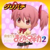 ユニバーサル [グリパチ]SLOT魔法少女まどかマギカ2の詳細