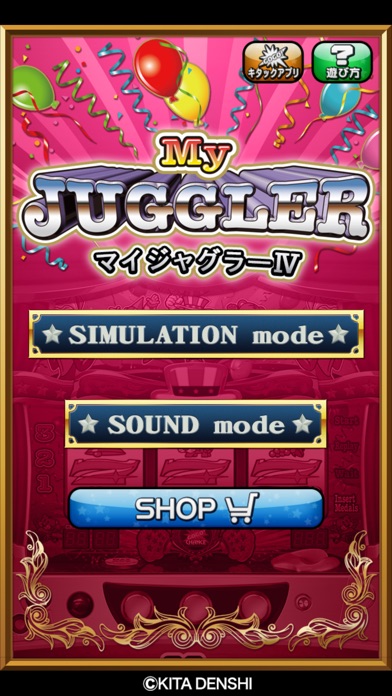 マイジャグラーⅣ(マイジャグ4)のスクリーンショット