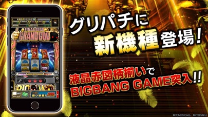 [グリパチ]ぱちスロ にゃんこ大戦争 BIGBANGのスクリーンショット