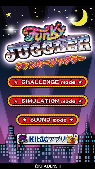 ファンキージャグラーのスクリーンショット