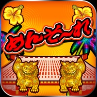エマ（E.M.A） 激Jパチスロ めんそーれ-30のアプリ詳細を見る