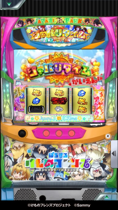 [777Real]ぱちすろ けものフレンズのスクリーンショット