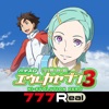 777Real(スリーセブンリアル) [777Real]パチスロ交響詩篇エウレカセブン3の詳細