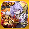 グリパチ(GP) [グリパチ]パチスロ戦国乙女 暁の関ヶ原-DARKNESS-の詳細