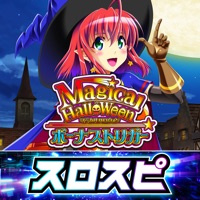 スロスピ [スロスピ]マジカルハロウィン ボーナストリガーのアプリ詳細を見る