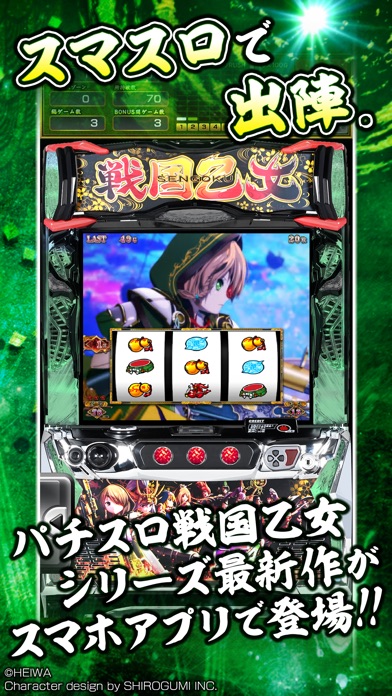 L戦国乙女4 戦乱に閃く炯眼の軍師のスクリーンショット