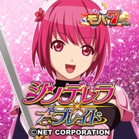 [モバ７]シンデレラブレイドのアプリアイコン（大）