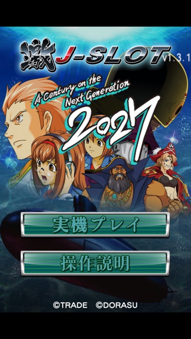 激Jパチスロ 2027のスクリーンショット
