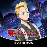 777TOWN(スリーセブンタウンモバイル) [777TOWN mobile]スマスロ 東京リベンジャーズのアプリ詳細を見る