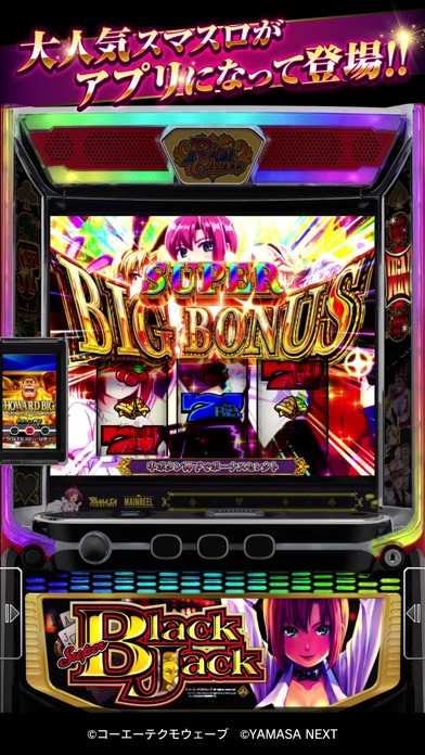 スマスロスーパーブラックジャックのスクリーンショット