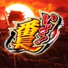 ユニバーサル [パチスロ]いざ！番長の詳細