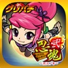 グリパチ(GP) [グリパチ]忍魂弐 ～烈火ノ章～の詳細