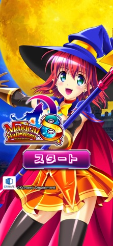 [スロスピ]マジカルハロウィン8のスクリーンショット