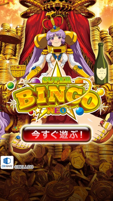 [グリパチ]スーパービンゴNEOのスクリーンショット