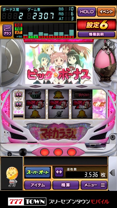 【月額課金】[777TOWN]SLOT魔法少女まどかマギカのスクリーンショット