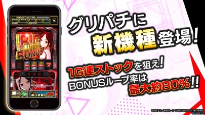 [グリパチ]パチスロ かぐや様は告らせたいのスクリーンショット