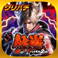 グリパチ(GP) [グリパチ]パチスロ鉄拳2ndのアプリ詳細を見る