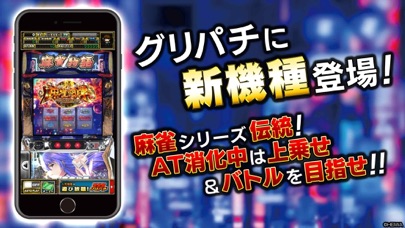 [グリパチ]L麻雀物語のスクリーンショット